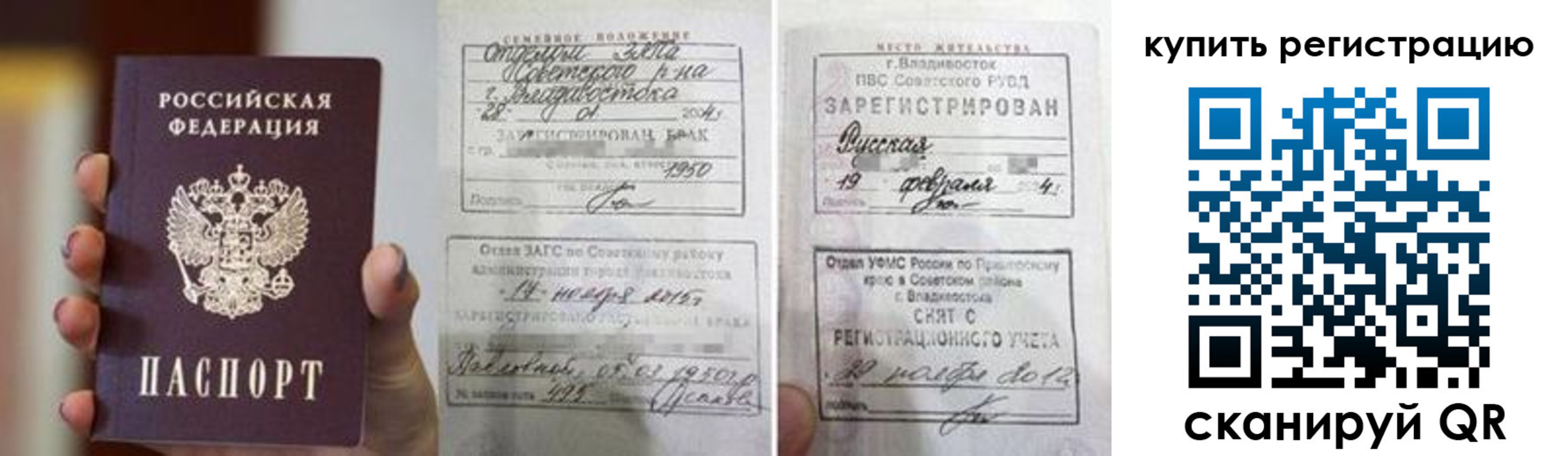 временная регистрация поиск в Бронницах