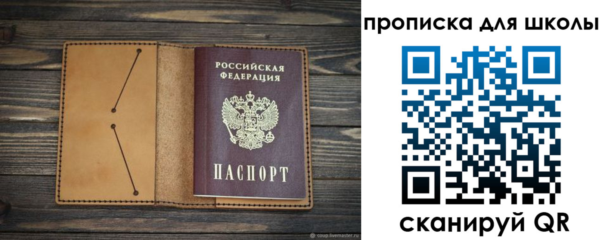 прописка в Бронницах