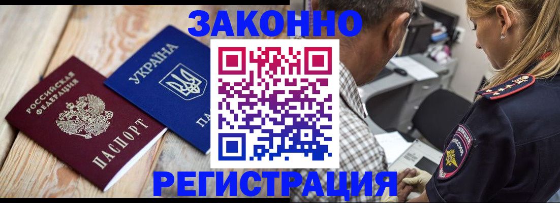 прописка иностранных граждан в Бронницах