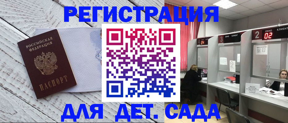 регистрация в Бронницах