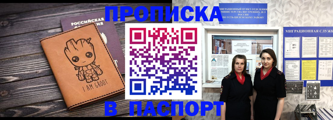 временная регистрация купить в Бронницах