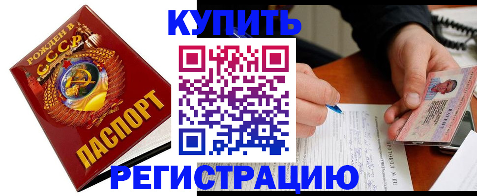 прописка ребенка в Бронницах