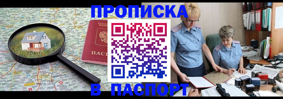 прописка поиск в Бронницах