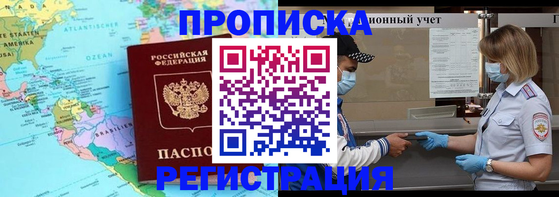 найти адрес прописки в Бронницах