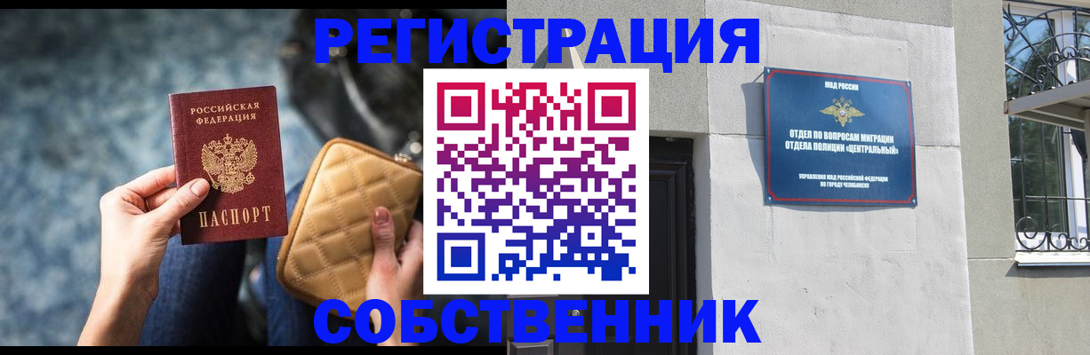 регистрация в Бронницах